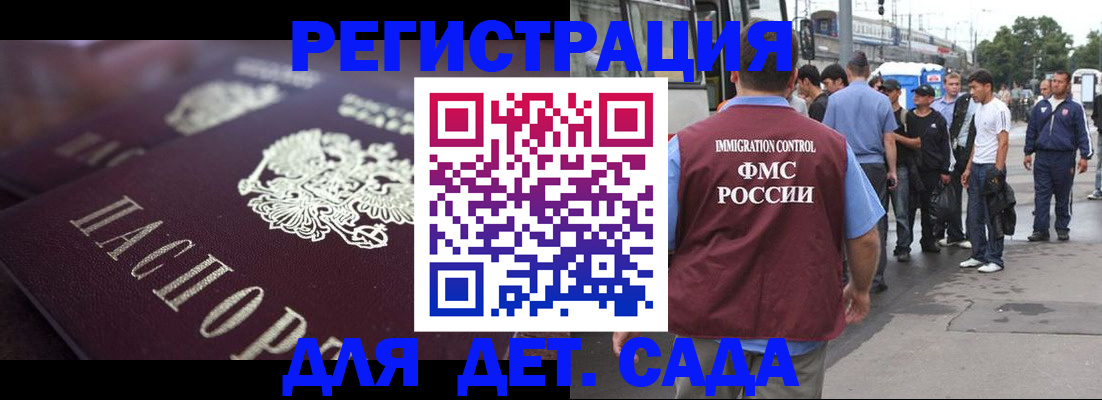 прописка от собственника в Барнауле