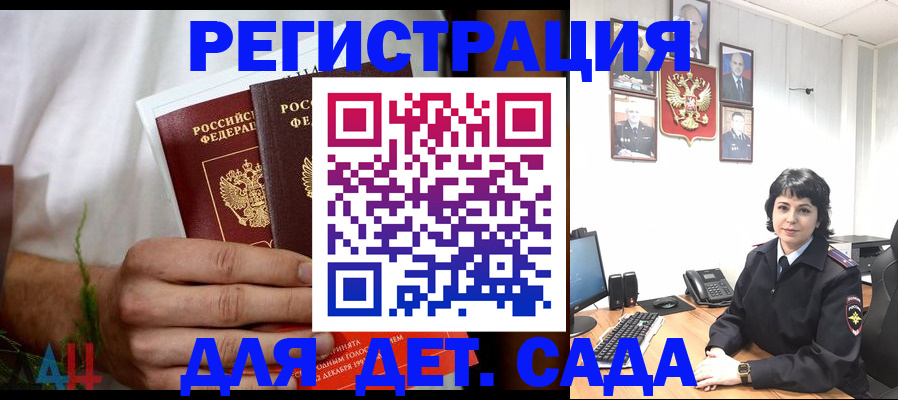 прописка поиск в Барнауле