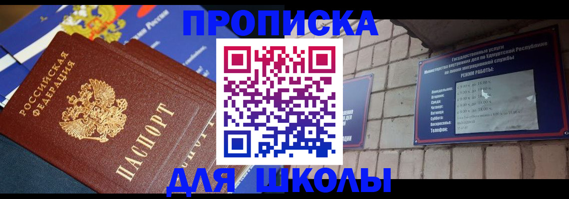 прописка иностранных граждан в Барнауле